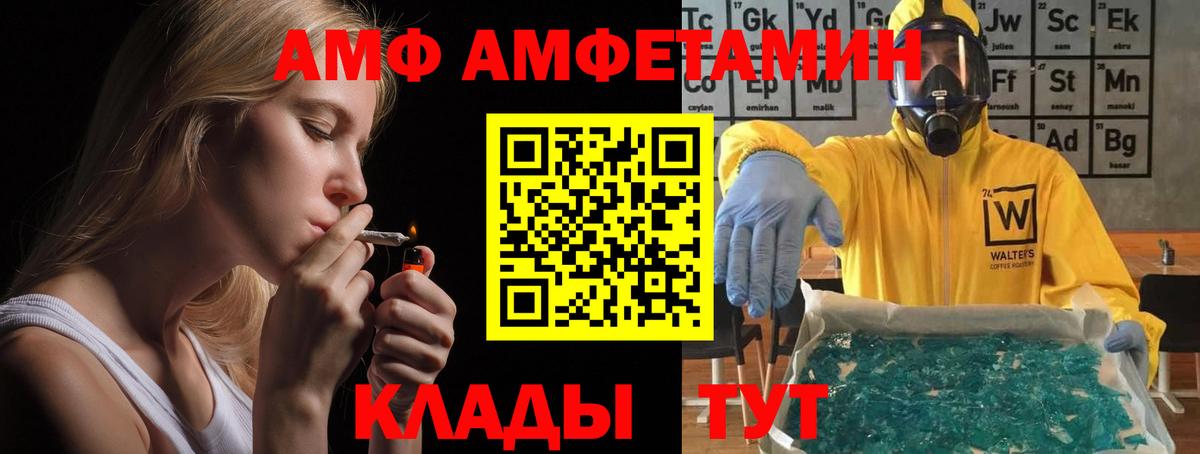 АМФ 97%  Вход с VPN  АМФЕТАМИН  Нерюнгри 