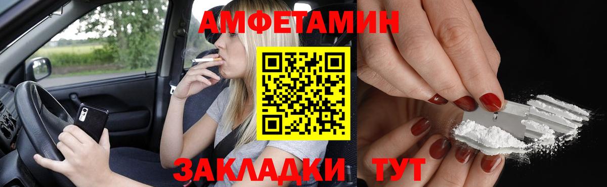 АМФ 97% Нерюнгри