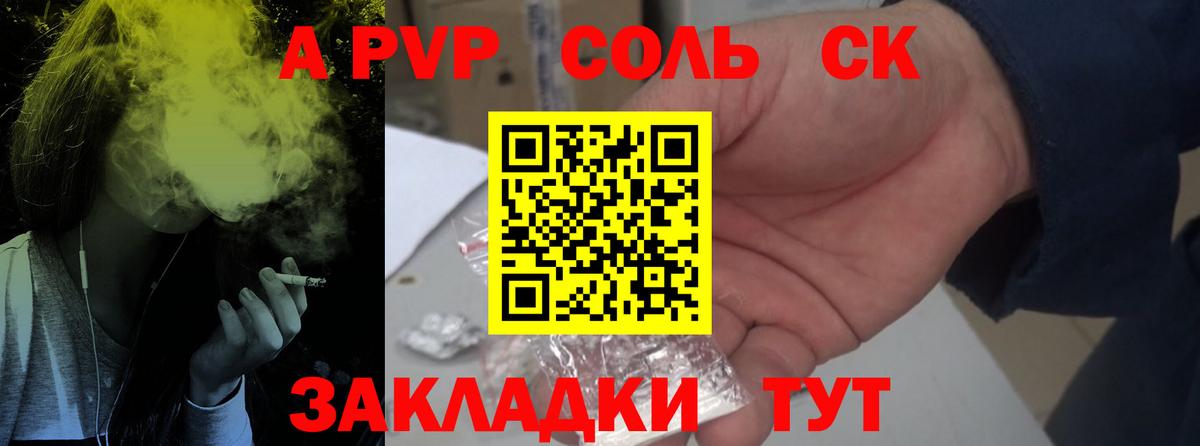 Нерюнгри  Alpha-PVP  APVP Crystall  Alfa_PVP VHQ  Вход с VPN  A PVP VHQ 