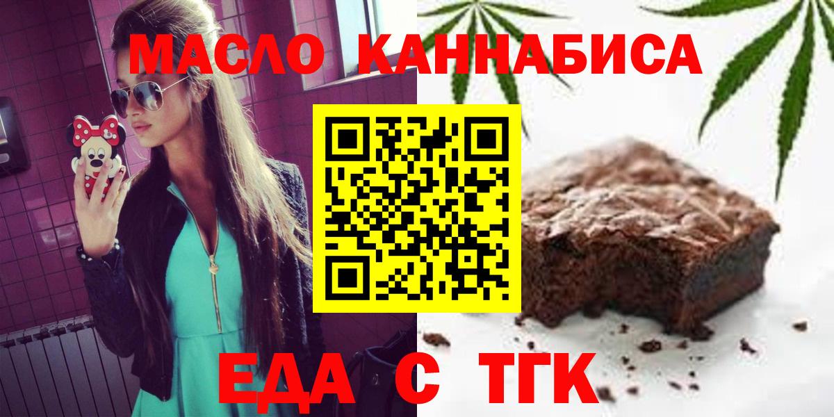 Нерюнгри  Еда ТГК конопля  Вход с VPN 