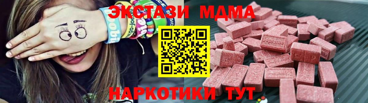 Экстази таблы  Ecstasy Philipp Plein  Нерюнгри  Вход с VPN 