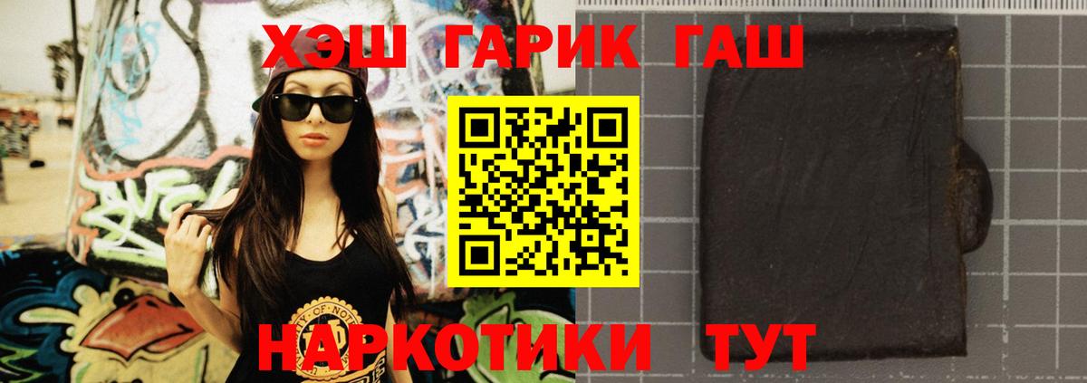 ГАШ индика сатива Нерюнгри