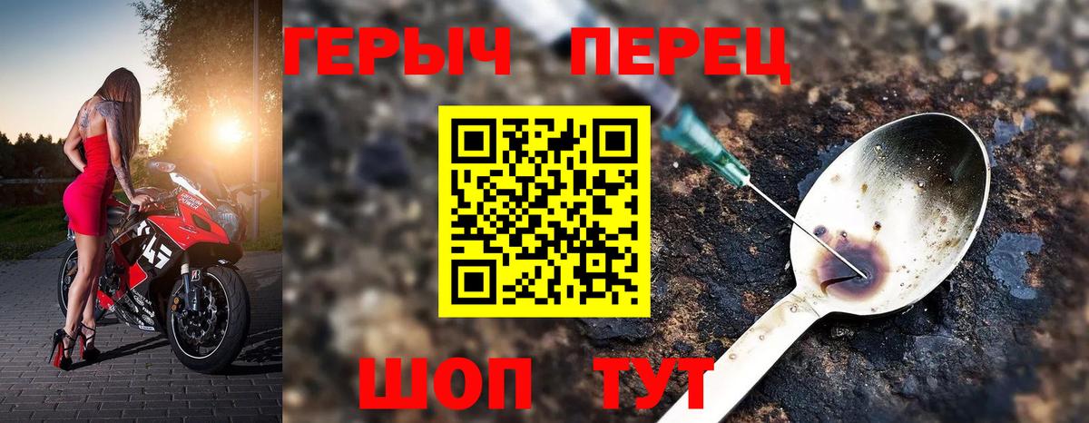 Нерюнгри  ГЕРОИН герыч  Вход с VPN 