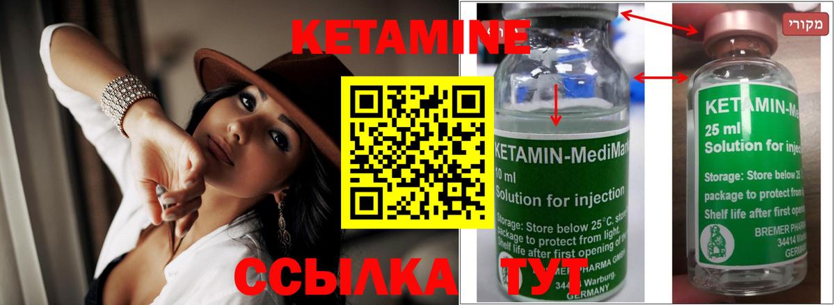 Кетамин VHQ  Вход с VPN  Нерюнгри  Кетамин VHQ 