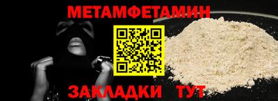 первитин Нягань