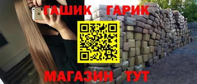 гашик Обнинск