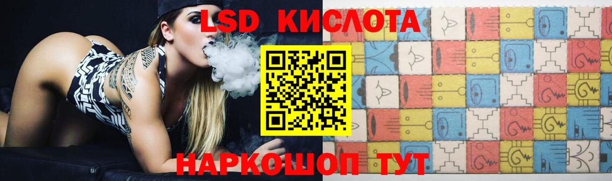Лсд 25 экстази кислота Нерюнгри
