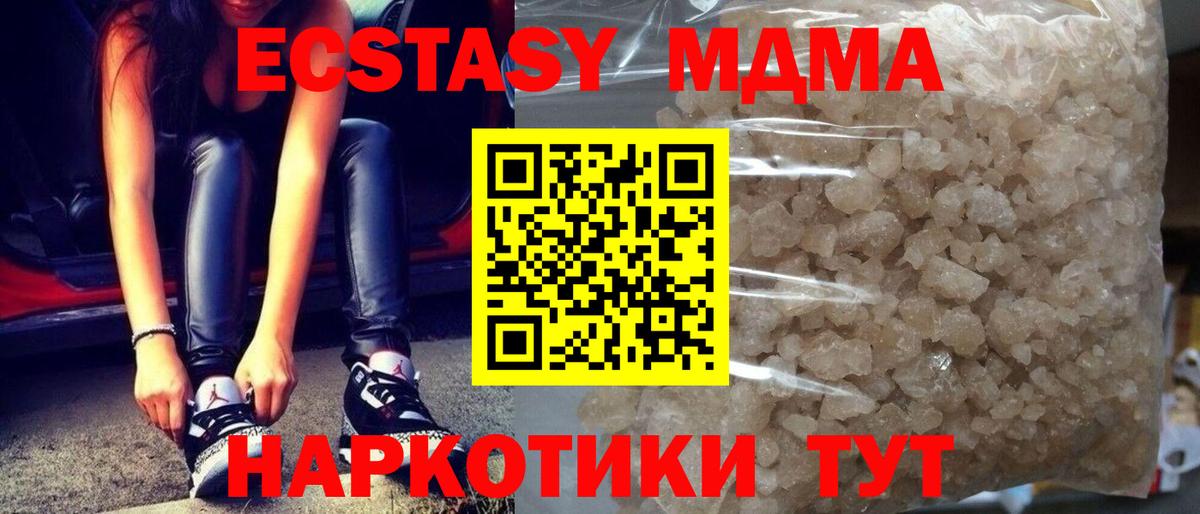 MDMA Molly Нерюнгри