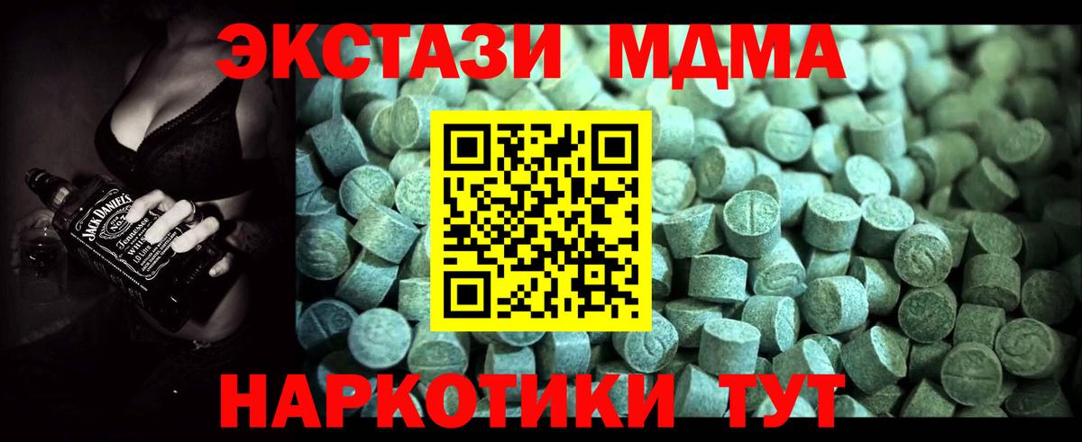 МДМА кристаллы  MDMA  Нерюнгри  Вход с VPN 