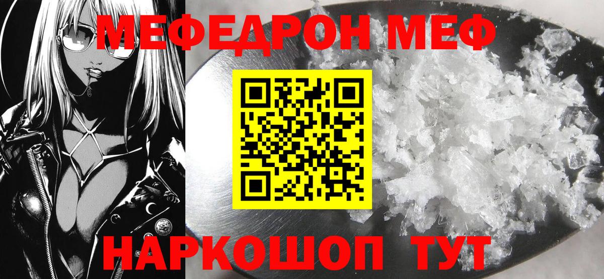 Мефедрон  Меф мяу мяу  Вход с VPN  МЯУ-МЯУ VHQ  Нерюнгри 