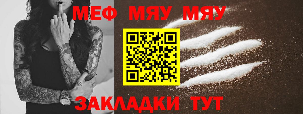МЕФ кристаллы Нерюнгри