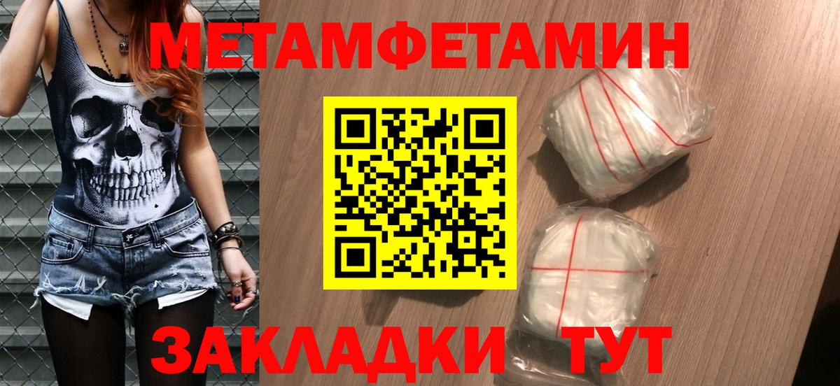МЕТАМФЕТАМИН кристалл  МЕТАМФЕТАМИН кристалл  Нерюнгри  Вход с VPN 