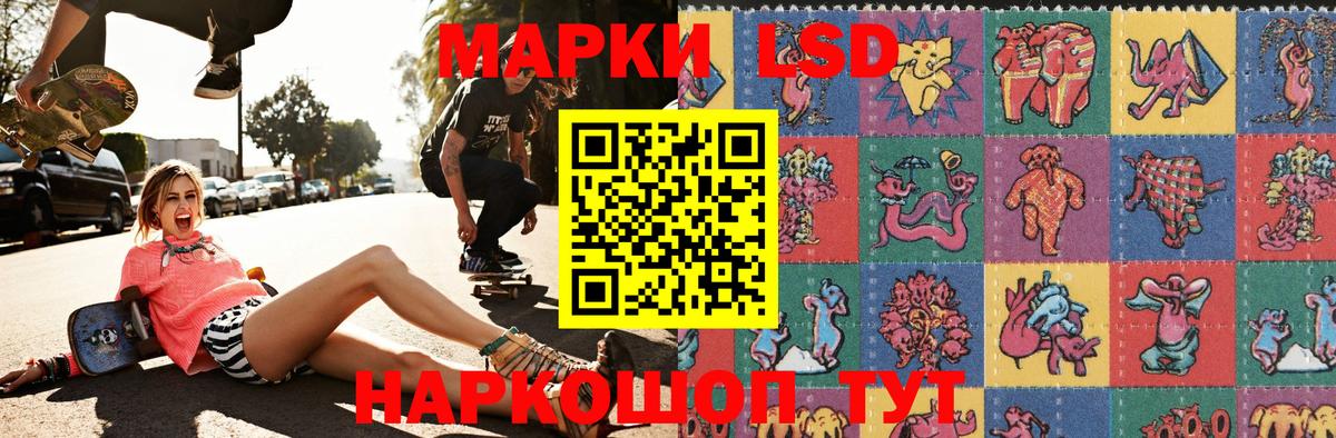 Наркотические марки 1,5мг Нерюнгри