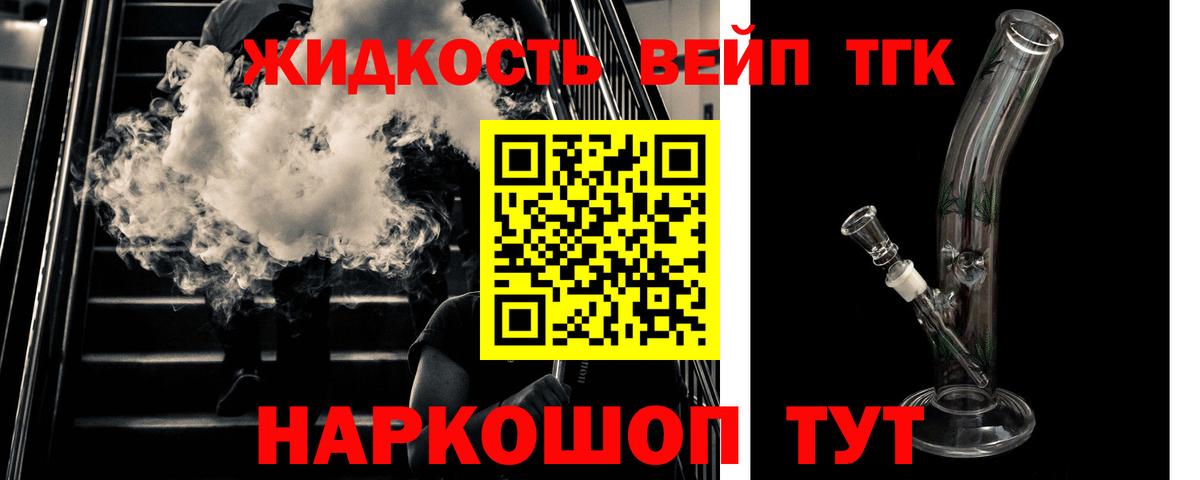 Нерюнгри  Дистиллят ТГК Wax  блэк спрут ссылка  Вход с VPN  Дистиллят ТГК жижа 